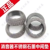 Futian Graphite Ống Xả Xe Máy Zongshen - Đệm Ba Gót, Lưới Thép, Gai, Giá 72.325₫ 3