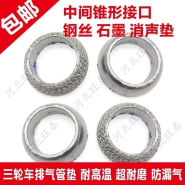 Futian Graphite Ống Xả Xe Máy Zongshen - Đệm Ba Gót, Lưới Thép, Gai, Giá 72.325₫ 4