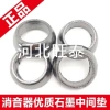 Futian Graphite Ống Xả Xe Máy Zongshen - Đệm Ba Gót, Lưới Thép, Gai, Giá 72.325₫ 7