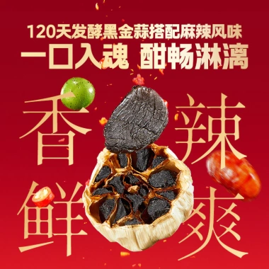 G Ganyuan 170g Đen Vàng Tỏi Tôm Hùm Đậu Xanh - Ăn nhẹ, hộp trà 24 túi, giảm 23%