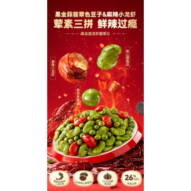 G Ganyuan 170g Đen Vàng Tỏi Tôm Hùm Đậu Xanh - Ăn nhẹ, hộp trà 24 túi, giảm 23%