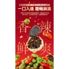 G Ganyuan 170g Đen Vàng Tỏi Tôm Hùm Đậu Xanh - Ăn nhẹ, hộp trà 24 túi, giảm 23% 9