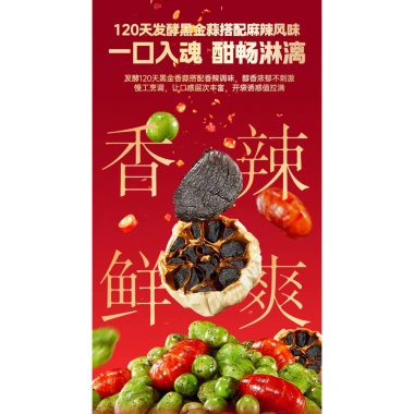 G Ganyuan 170g Đen Vàng Tỏi Tôm Hùm Đậu Xanh - Ăn nhẹ, hộp trà 24 túi, giảm 23%