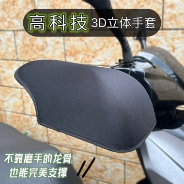 Găng tay chống nắng xe máy mùa hè – Vỏ cứng, ba chiều, chống mồ hôi, không thấm nước, bảo vệ xe điện – 110k 3