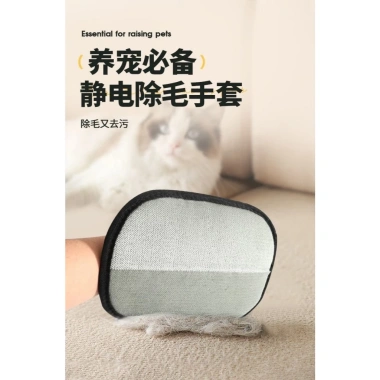 Găng tay lược lông tĩnh điện cho chó mèo – Dùng lại, không cần giấy dính, làm sạch sofa, xe hơi, an toàn, hiệu quả