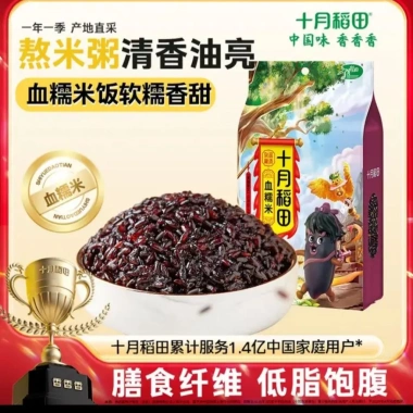 Gạo nếp đỏ 1.000g Ruộng Lúa tháng 10 - Giá chỉ 97.000₫, chất lượng cao, thơm ngon