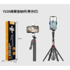 Gậy Chụp Ảnh 4 Chân Y23/Y23S – Bluetooth Remote, Đèn Trợ Sáng, 1.85m, Tự Sướng Livestream 2