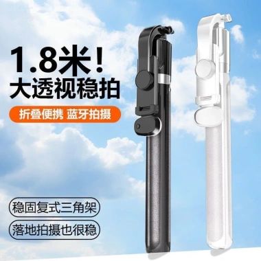 Gậy selfie 2.025 đa năng 360 độ xoay, giá đỡ điện thoại du lịch, chống rung, giảm giá 92.856₫