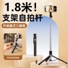 Gậy selfie 2.025 đa năng 360 độ xoay, giá đỡ điện thoại du lịch, chống rung, giảm giá 92.856₫ 2