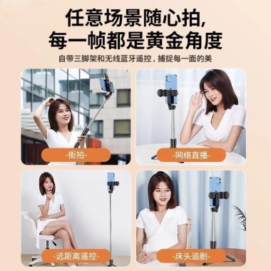 Gậy selfie 2.025 đa năng 360 độ xoay, giá đỡ điện thoại du lịch, chống rung, giảm giá 92.856₫ 9 Gậy selfie 2.025 đa năng 360 độ xoay, giá đỡ điện thoại du lịch, chống rung, giảm giá 92.856₫ 9