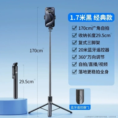 Gậy Selfie 3 Chân L 70-170cm - Điều Khiển Từ Xa, Quay, Livestream, Gấp Gọn 3