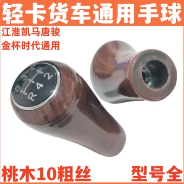 Gear Ball Head Jianghuai Kaima Light Truck Medium Bus - Giá 71.231₫, giảm 15%