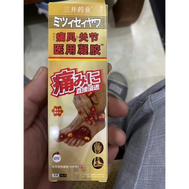 Gel Hồng Ngoại MITSUI Giảm Đau Gút, Đau Xương Khớp - Giá 38.994 VND Bảo Quý