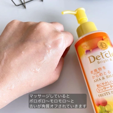 Gel Tẩy Tế Bào Chết Detclear Peel Nhật Bản 180ml - Sạch Sâu, Da Sáng Mịn 269k 8 Gel Tẩy Tế Bào Chết Detclear Peel Nhật Bản 180ml - Sạch Sâu, Da Sáng Mịn 269k 8