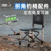 Ghế câu cá đa năng nhôm Magie - góc tháp pháo 360 độ, cánh tay robot tải nặng, chỉ 164.754 VND 4