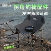 Ghế câu cá đa năng nhôm Magie - góc tháp pháo 360 độ, cánh tay robot tải nặng, chỉ 164.754 VND 6