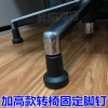Ghế máy tính, đệm chân cố định, nâng năm móng, bánh xe, chống trượt - phụ kiện xoay