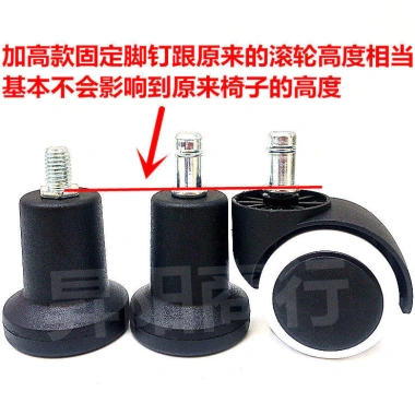 Ghế máy tính, đệm chân cố định, nâng năm móng, bánh xe, chống trượt - phụ kiện xoay 6