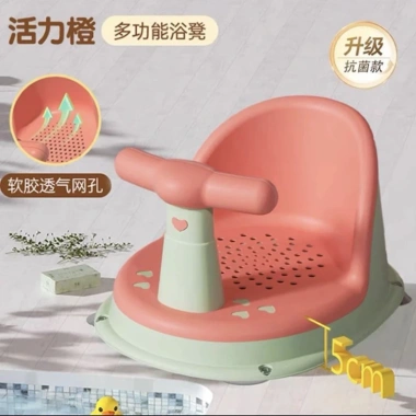 Ghế tắm đa năng cho bé - An toàn, chống trượt, tiện lợi, chỉ 85.000 VND 6