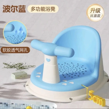 Ghế tắm trẻ em SANSAN đa năng, an toàn, chống trượt, tiện lợi – chỉ 95.900đ 8