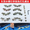 Giá để hành lý trên nóc ô tô mới - Khóa cố định, không thủng, lắp đặt bồn rửa mái, giá 264.378 VND