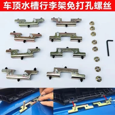 Giá để hành lý trên nóc ô tô mới - Khóa cố định, không thủng, lắp đặt bồn rửa mái, giá 264.378 VND