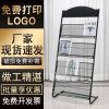 Giá để tạp chí, báo, sách, tài liệu quảng cáo, lưu trữ - Giá đứng, trưng bày 631.979₫ (giá gốc 777.334₫) 8