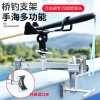 Giá Đỡ Cần Câu Cá Trên Thuyền Có Cầu Nâng Tay Cầm - Đỡ Vững, Dễ Điều Khiển, Giá 266.397 VND