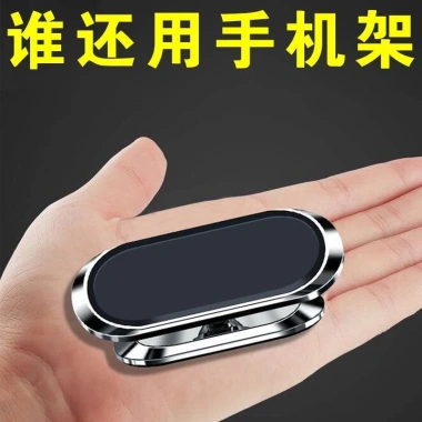 Giá đỡ điện thoại từ tính ô tô - Khung điều hướng mạnh, nam châm gấp, giảm 22%