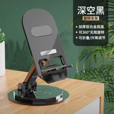 Giá đỡ điện thoại xoay 360° hợp kim nhôm, đa năng cho tablet - Quà tặng sáng tạo
