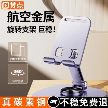Giá đỡ điện thoại xoay 360 kim loại, đa năng gấp phim, hỗ trợ máy tính bảng, cơ lười