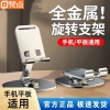 Giá đỡ điện thoại xoay 360 kim loại, đa năng gấp phim, hỗ trợ máy tính bảng, cơ lười 3