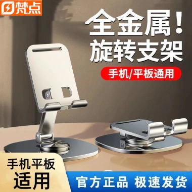 Giá đỡ điện thoại xoay 360 kim loại, đa năng gấp phim, hỗ trợ máy tính bảng, cơ lười