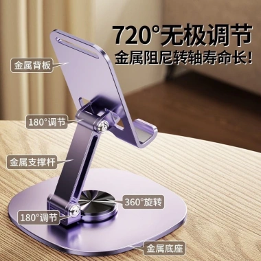 Giá đỡ điện thoại xoay 360 kim loại, đa năng gấp phim, hỗ trợ máy tính bảng, cơ lười