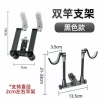 Giá đỡ hai vòng mới, đầu móng vuốt treo sau, tháo rời, điều chỉnh độ sáng polycarbonate 9