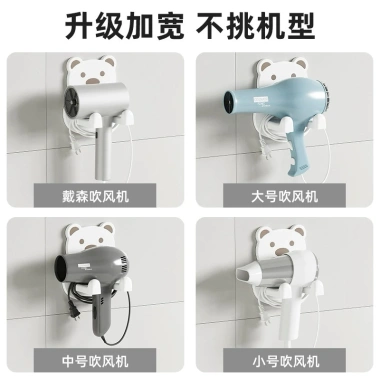 Giá đỡ máy sấy tóc dán tường hình gấu – Dễ lắp, chỉ 29.000 đồng, giảm giá sốc 5
