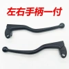 Giá Đỡ Phanh Tay Trái Phải 125-150 Xe Máy Giá Ưu Đãi 80.026 VND, Bảo Vệ An Toàn 4