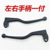 Giá Đỡ Phanh Tay Trái Phải 125-150 Xe Máy Giá Ưu Đãi 80.026 VND, Bảo Vệ An Toàn 7