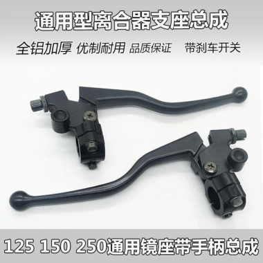 Giá Đỡ Tay Phanh Trái/Phải Chuyên Dụng Xe Mô Tô 125-150 Giá Ưu Đãi 85.186 VND