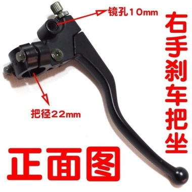 Giá Đỡ Tay Phanh Trái/Phải Chuyên Dụng Xe Mô Tô 125-150 Giá Ưu Đãi 85.186 VND