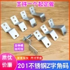 Giá đỡ Z thép không gỉ 201 dày, góc hình thang, kết nối tủ 90 độ, phụ kiện DC0I