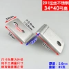 Giá đỡ Z thép không gỉ 201 dày, góc hình thang, kết nối tủ 90 độ, phụ kiện DC0I 6