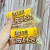 Giá sỉ Bánh Da Trứng Cuộn Kem Tươi Chà Bông HDM- Bao bì nội địa chỉ 198.000 VND 5