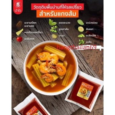 Gia vị cà ri đỏ Thái Lan Tra Namjai - Hương vị đậm đà, giảm giá chỉ 29.000đ