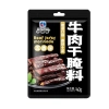 Gia Vị Đặc Biệt Làm Bò Khô Tại Nhà 40g - Thơm Ngon, Dễ Làm, Giá Chỉ 32.000 VND