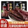 Gia Vị Đặc Biệt Làm Bò Khô Tại Nhà 40g - Thơm Ngon, Dễ Làm, Giá Chỉ 32.000 VND 3