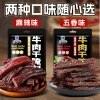 Gia Vị Đặc Biệt Làm Bò Khô Tại Nhà 40g - Thơm Ngon, Dễ Làm, Giá Chỉ 32.000 VND 4