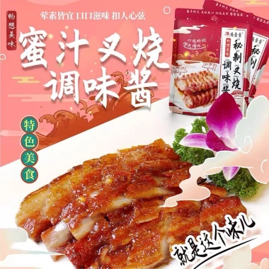 Gia vị làm xá xíu 90g – Đậm đà, thơm ngon, giảm còn 30.450 VND (giá gốc 38.367 VND) 3