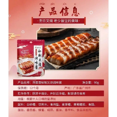 Gia vị làm xá xíu 90g - Sốt ướp xá xíu thơm ngon, giảm giá chỉ 29.400₫
