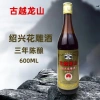 Gia vị nấu hoa tiêu Thiệu Hưng 500ml - Giá ưu đãi 70.000, hương thơm đậm, tiết kiệm 2